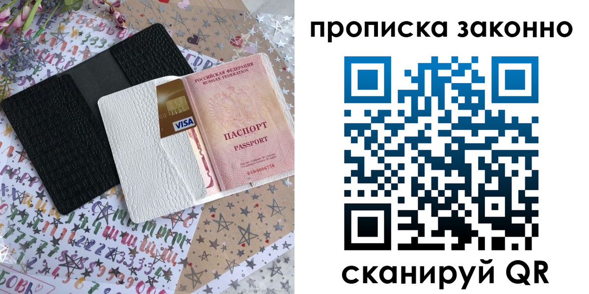 временная регистрация недорого в Владикавказе