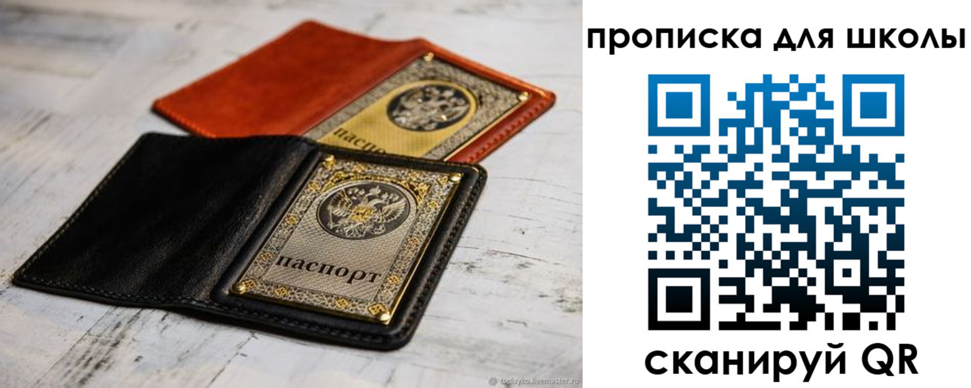 прописка поиск в Владикавказе